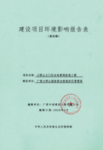報告3